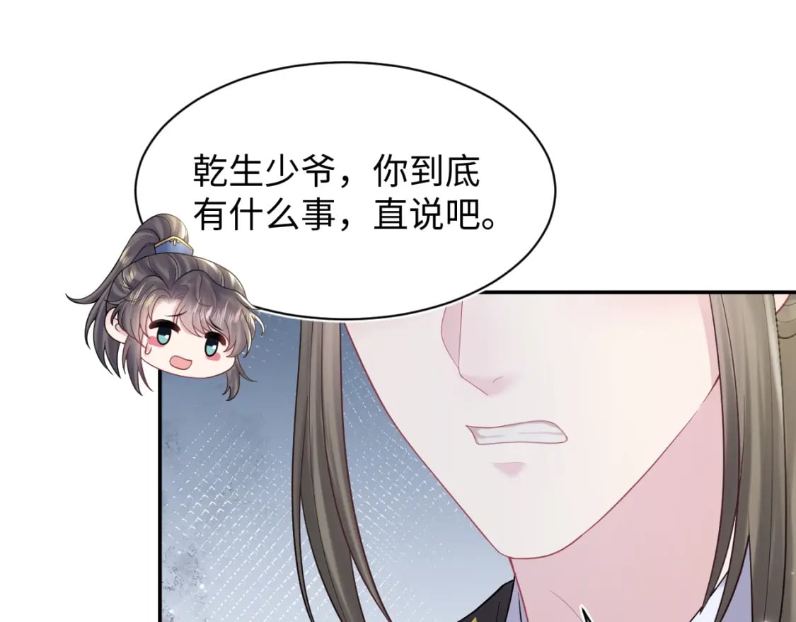 第189话 阳阳仙后？91