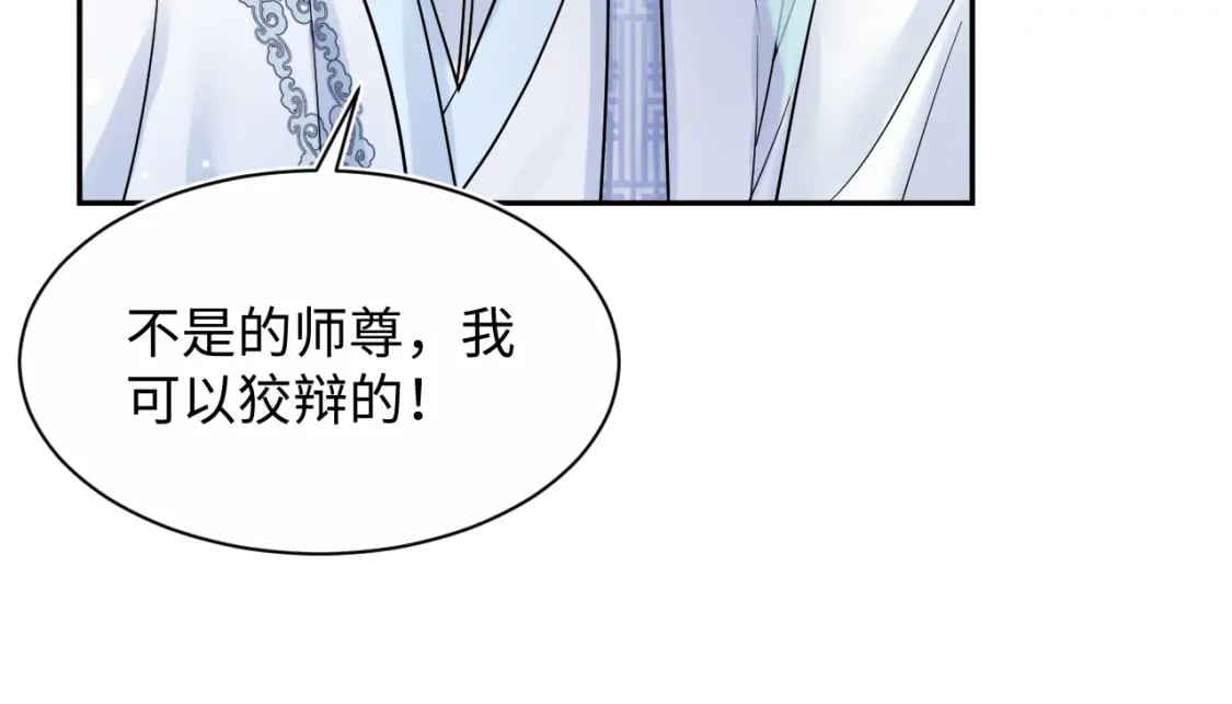 第194话 师尊的惩罚17