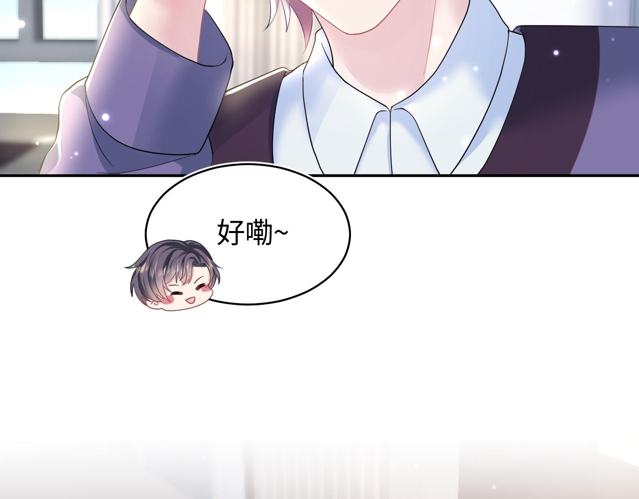 第127话 绿茶清香味草莓奶糖76