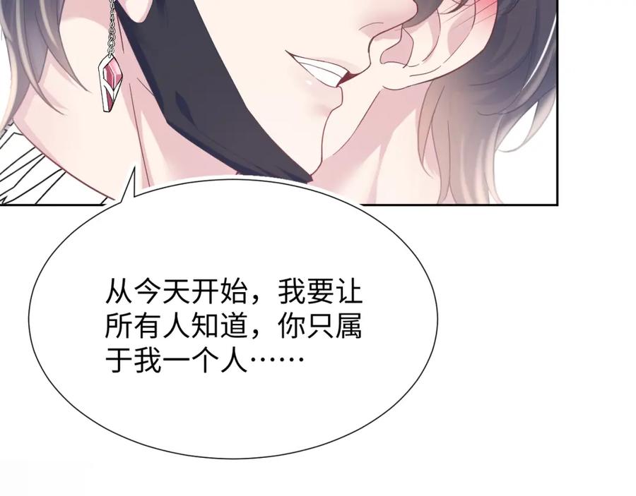 第9话 白月光找上门25