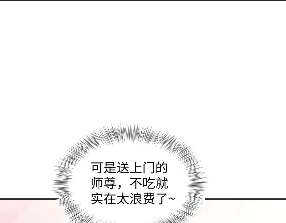 301 师姐的神药热茶62