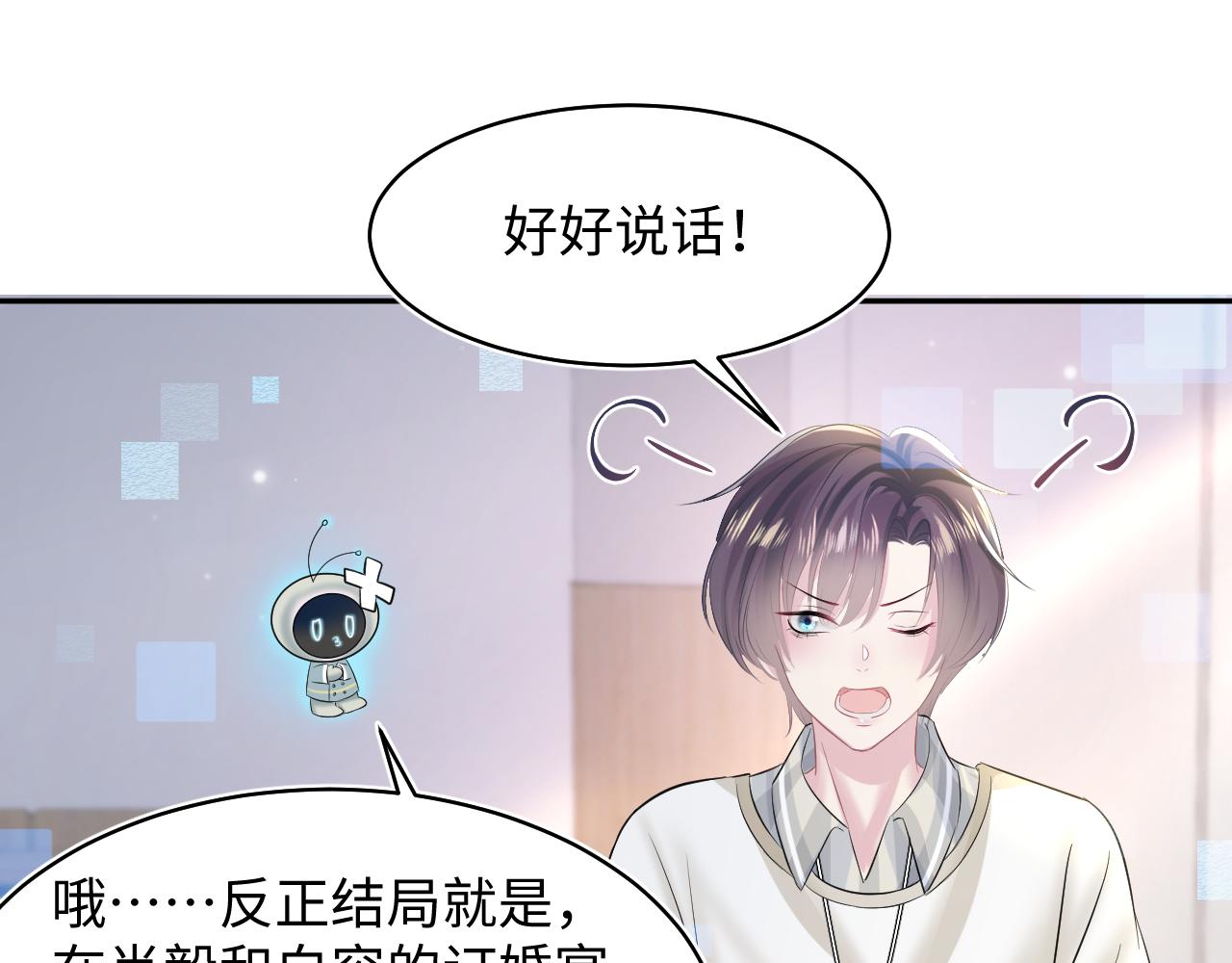 第119话奶凶小霸王23