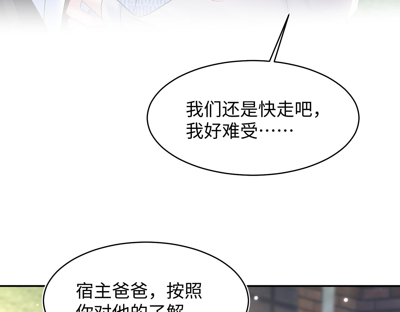 第129话 马甲危机76