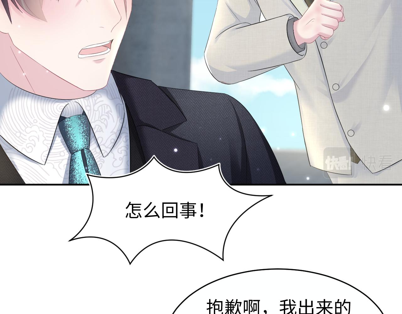 第93话 然然被绑架？72