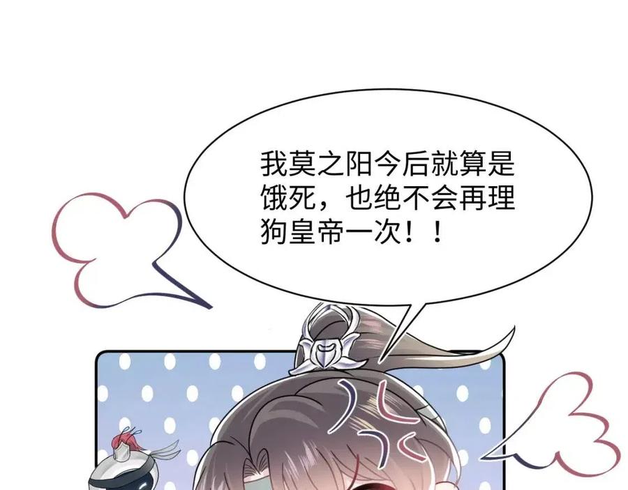 第38话 阳阳求啾啾～20