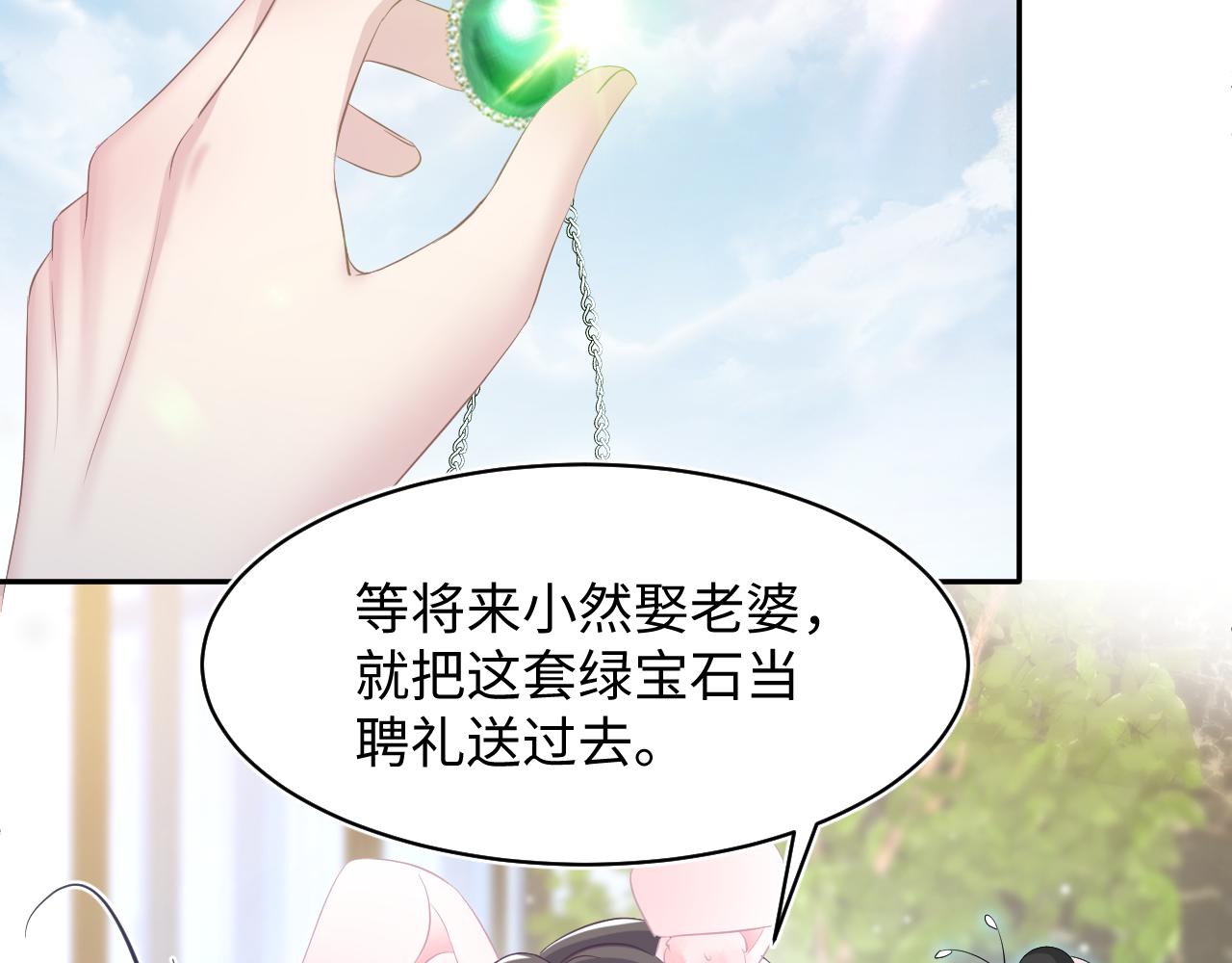 第77话 恶毒女配登场！53