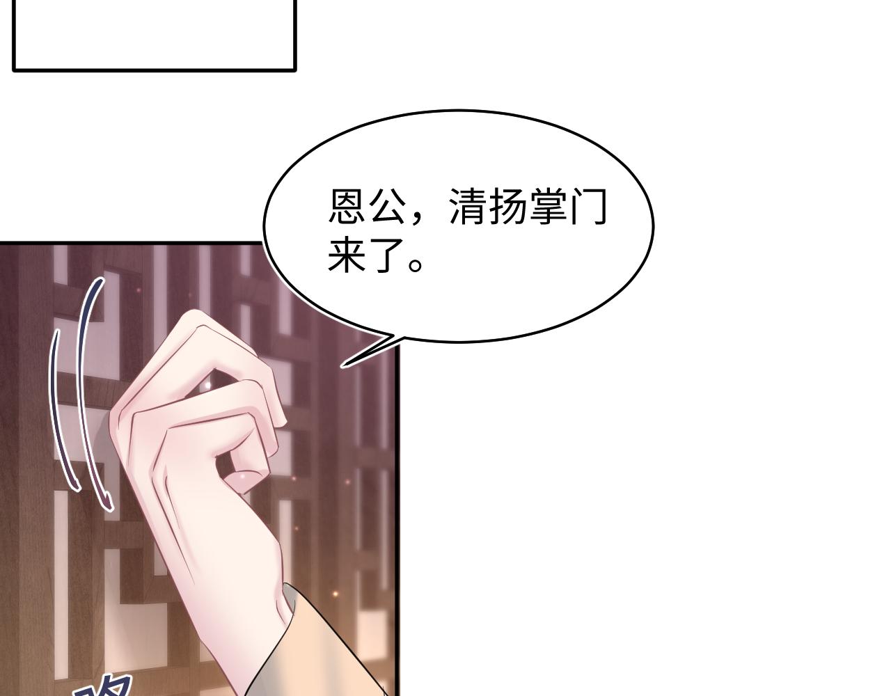 第113话师兄弟合作出击36