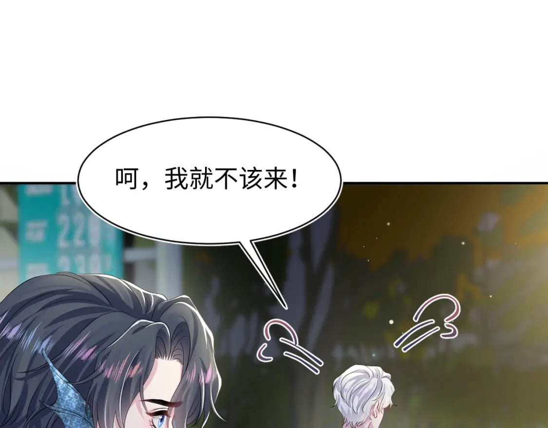 202话 来自绝美吸血鬼的诱惑28