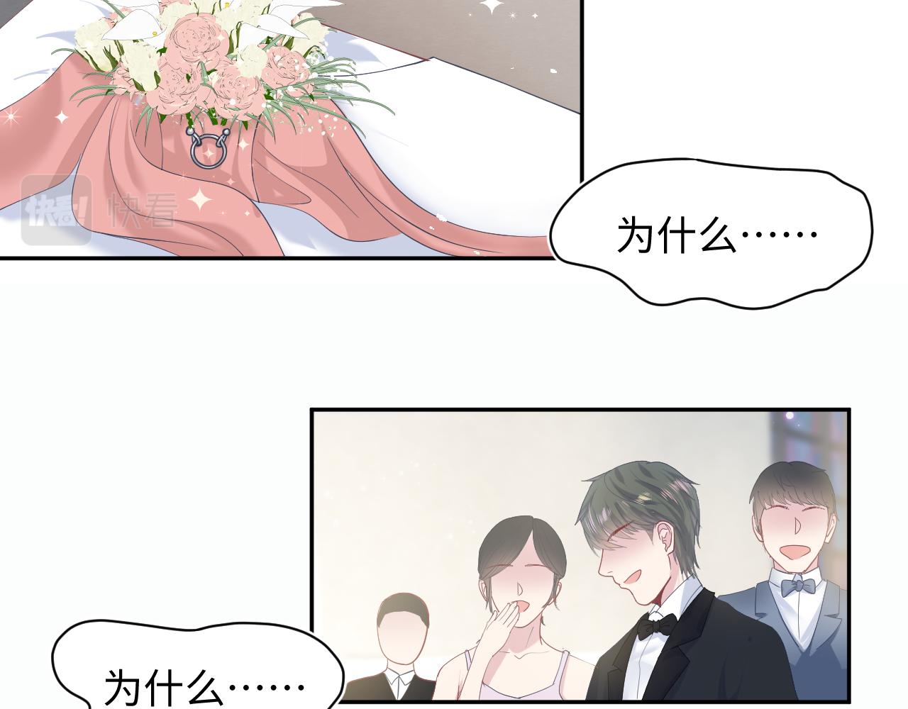 第28话 婚礼进行时55