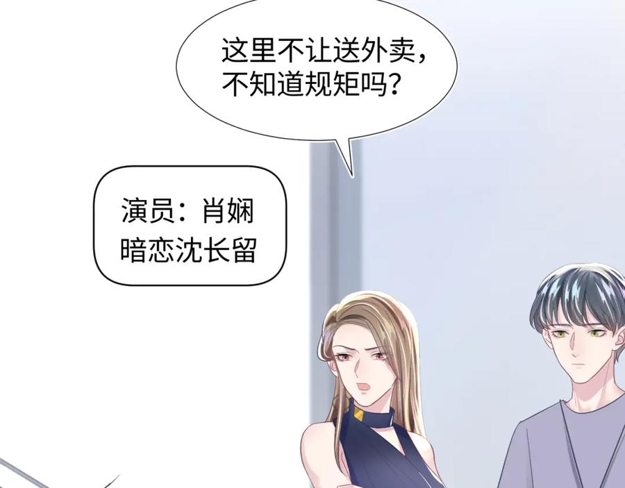 第8话 霸道影帝变狼狗58
