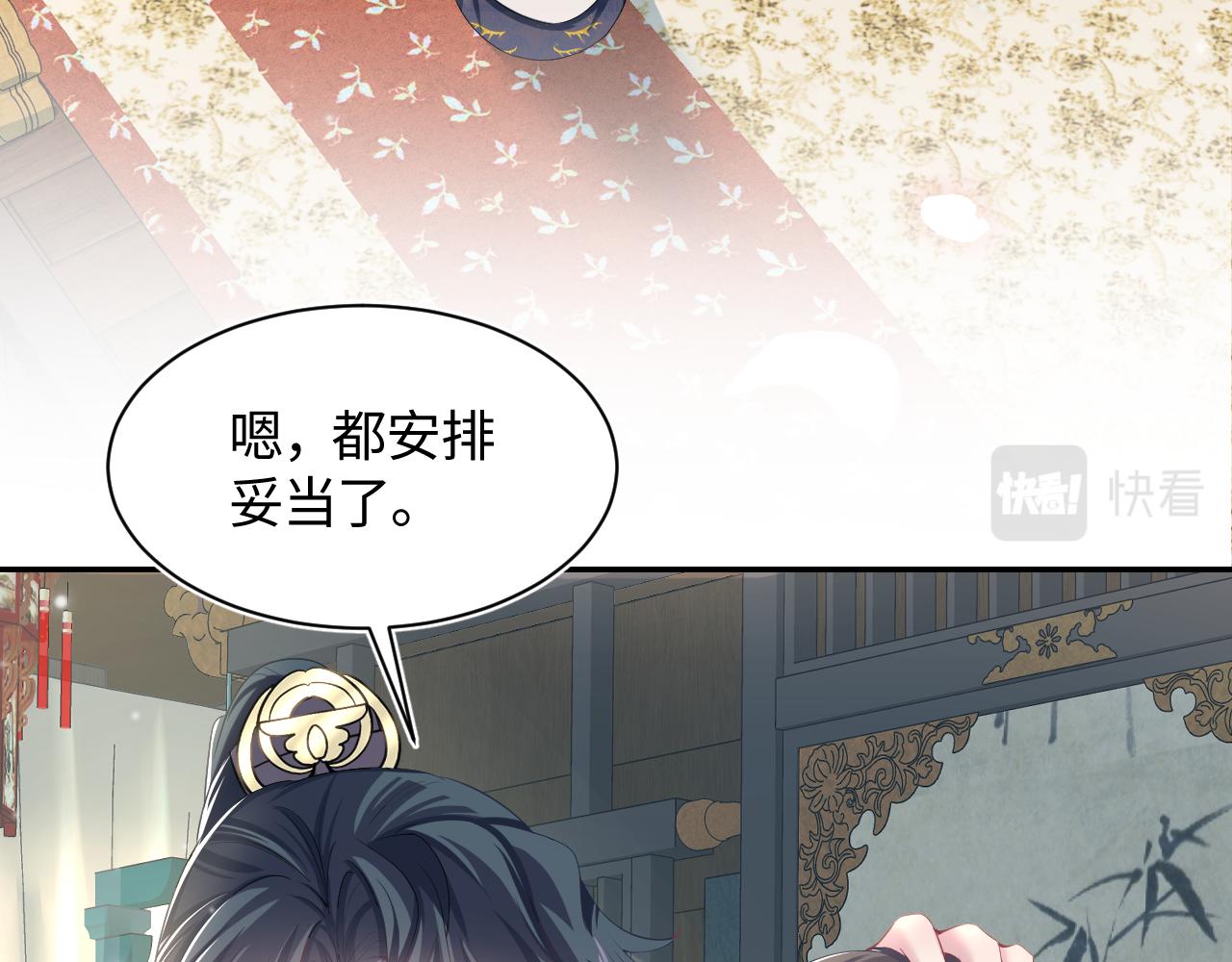 第65 甜蜜蜜的日常30