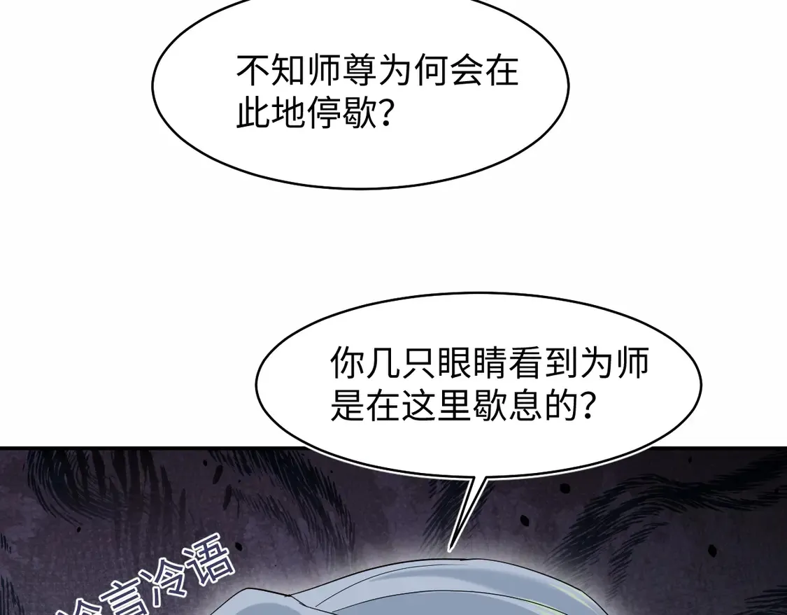 300 徒弟是精分？64