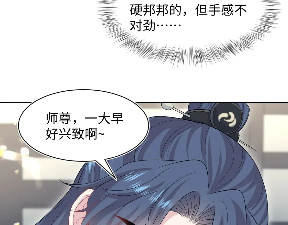299 把我那师尊啊又往结界里拐19