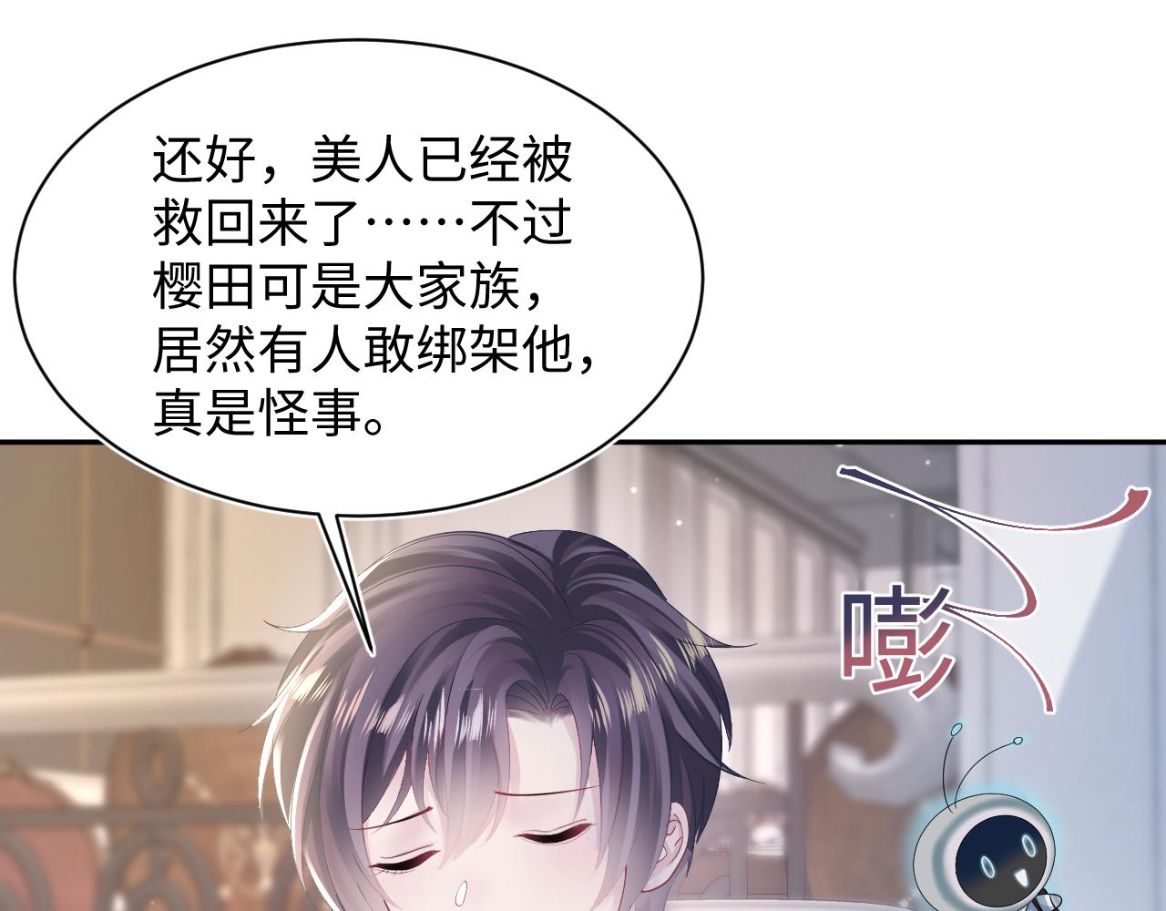 第143话 挑逗作精绿茶79