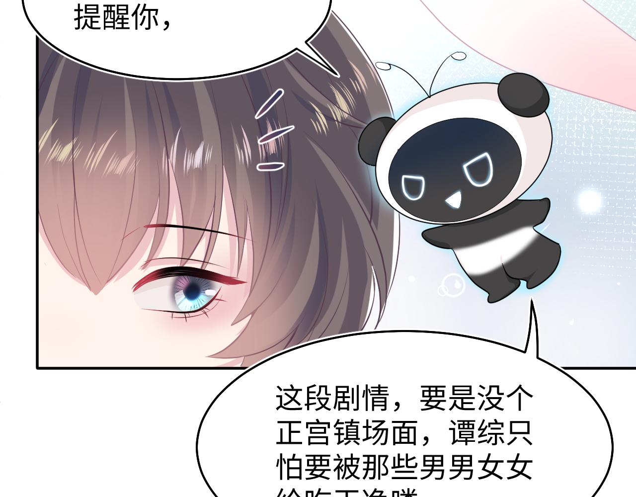 第85话 西装的诱惑71
