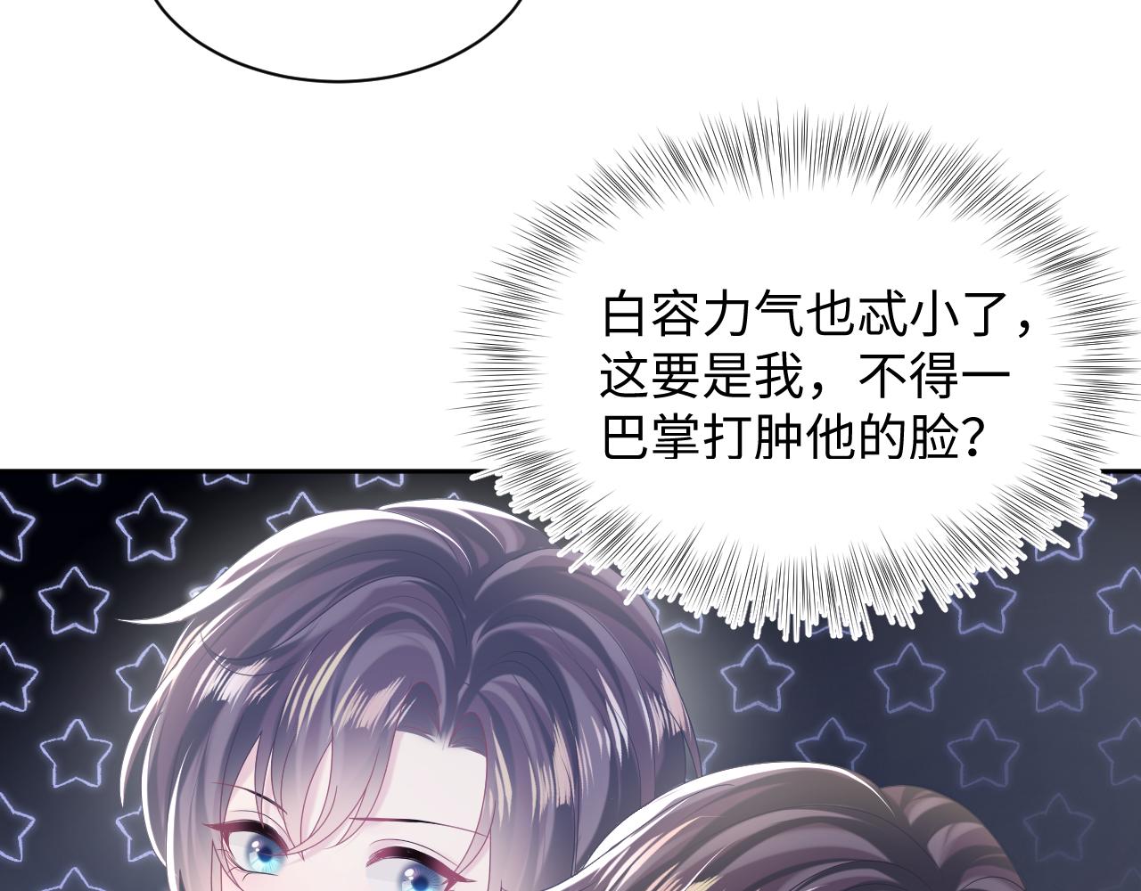 第143话 挑逗作精绿茶10