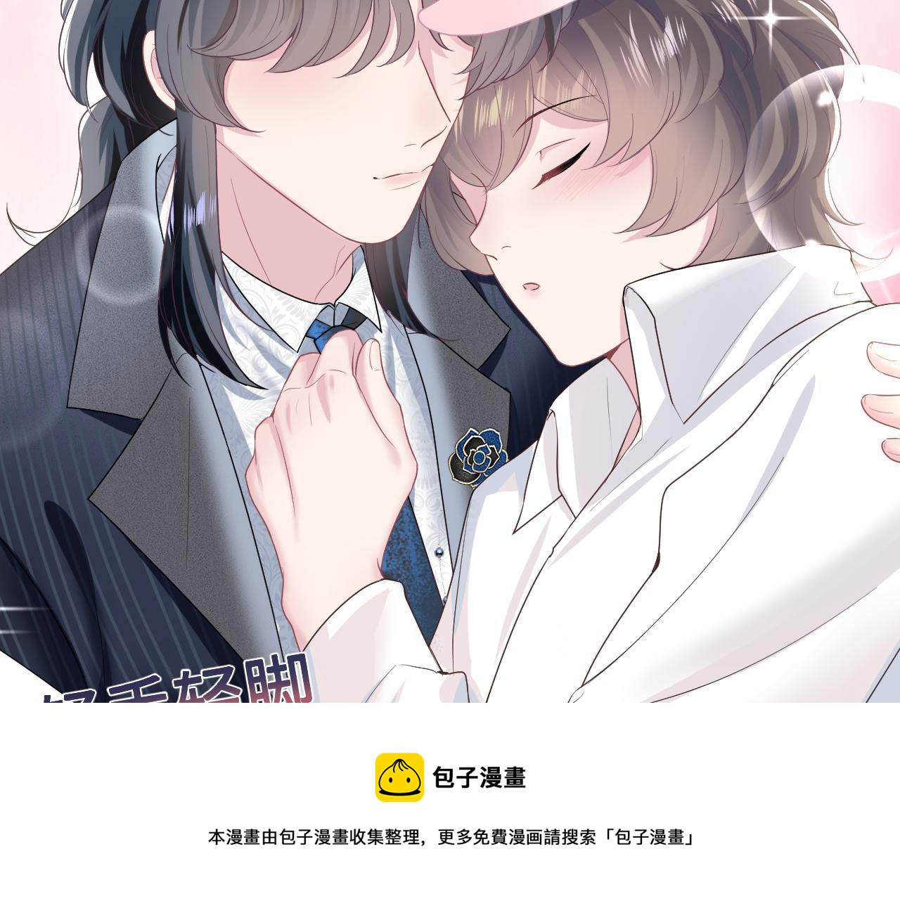 第75话 得寸进尺的大猫猫40