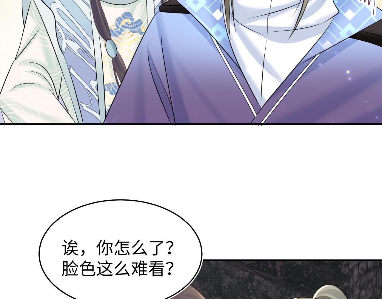 第107话背刺盟主？44