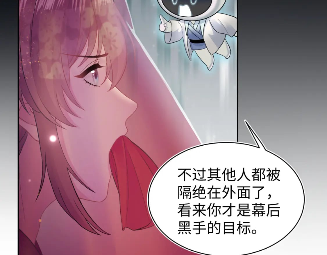 184话 陷入幻境13