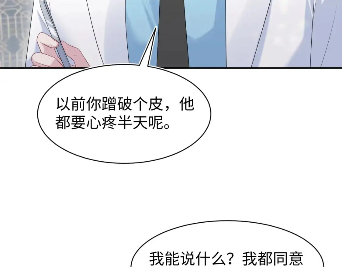 264 金丝雀的试探79