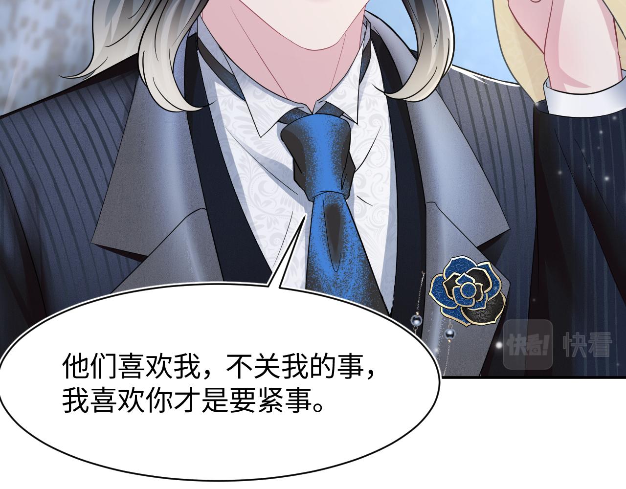 第84话 情感调味剂~32