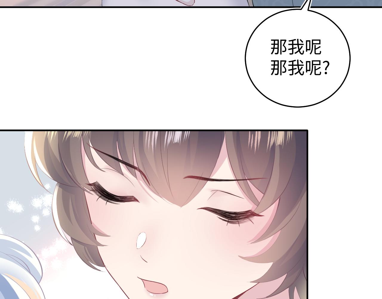 第74话 亲亲抱抱摸耳朵65