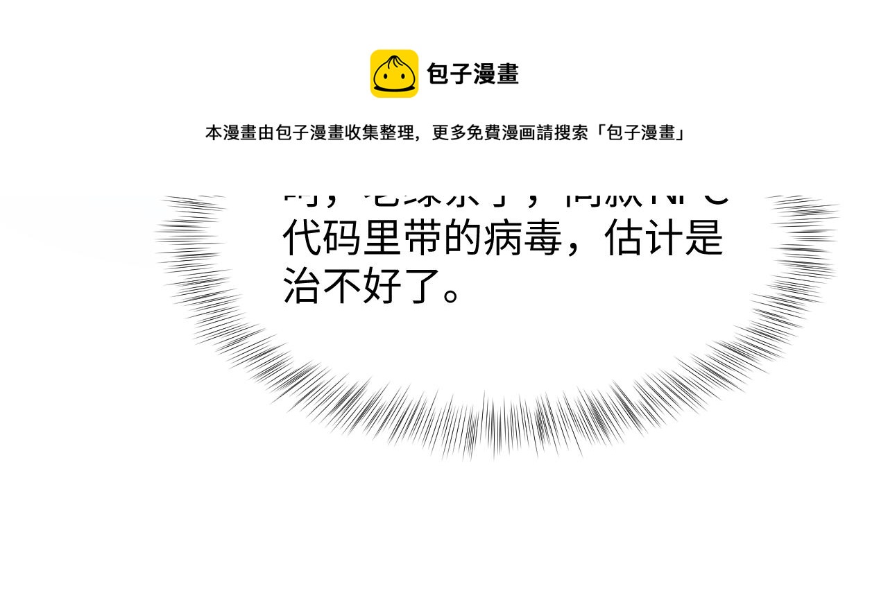 第73话 兔兔霸气护夫92