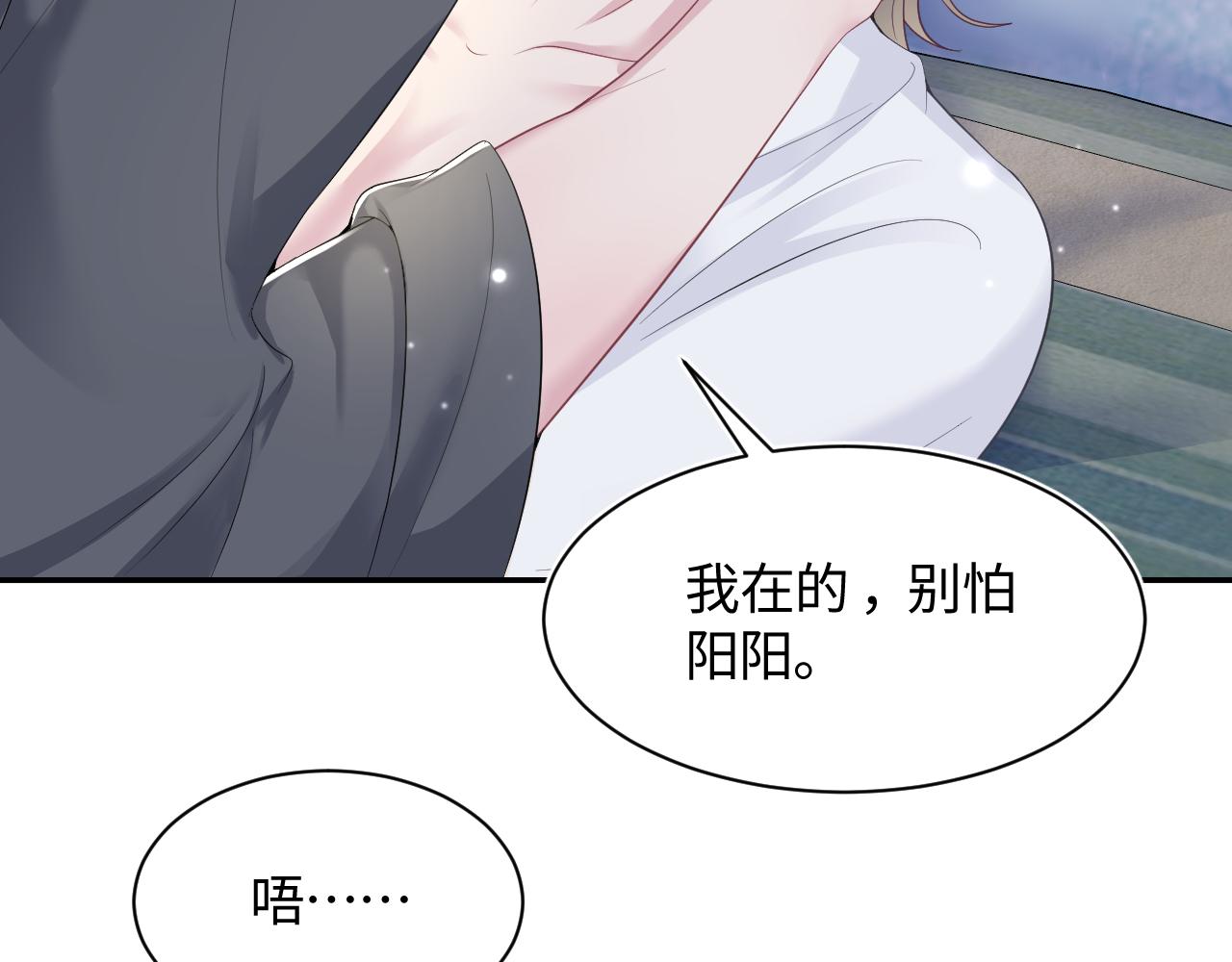 第88话 我的心脏为你而动43