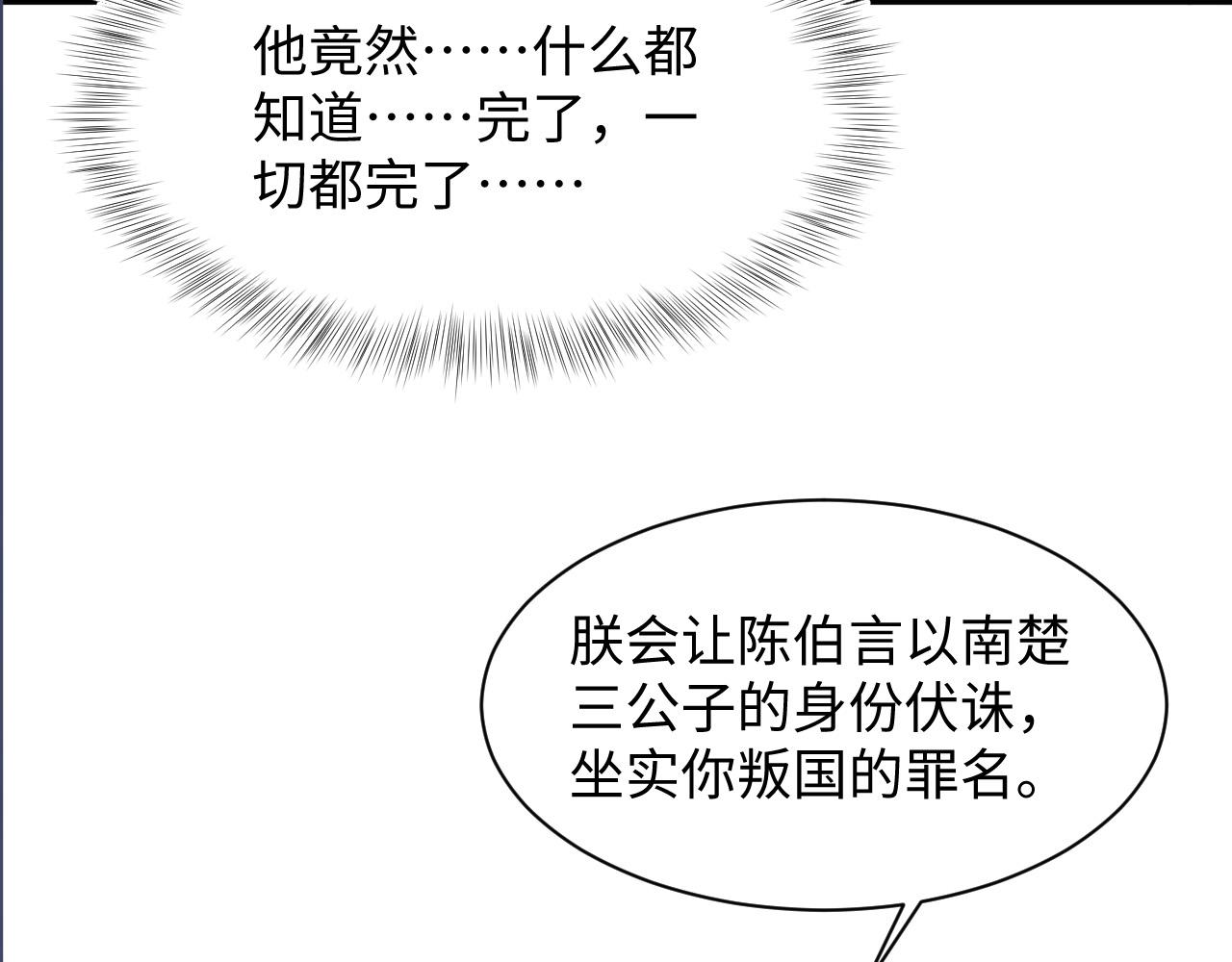 第62话 怀孕乌龙？！90