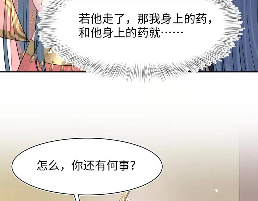 第35话 剧情发展过快55