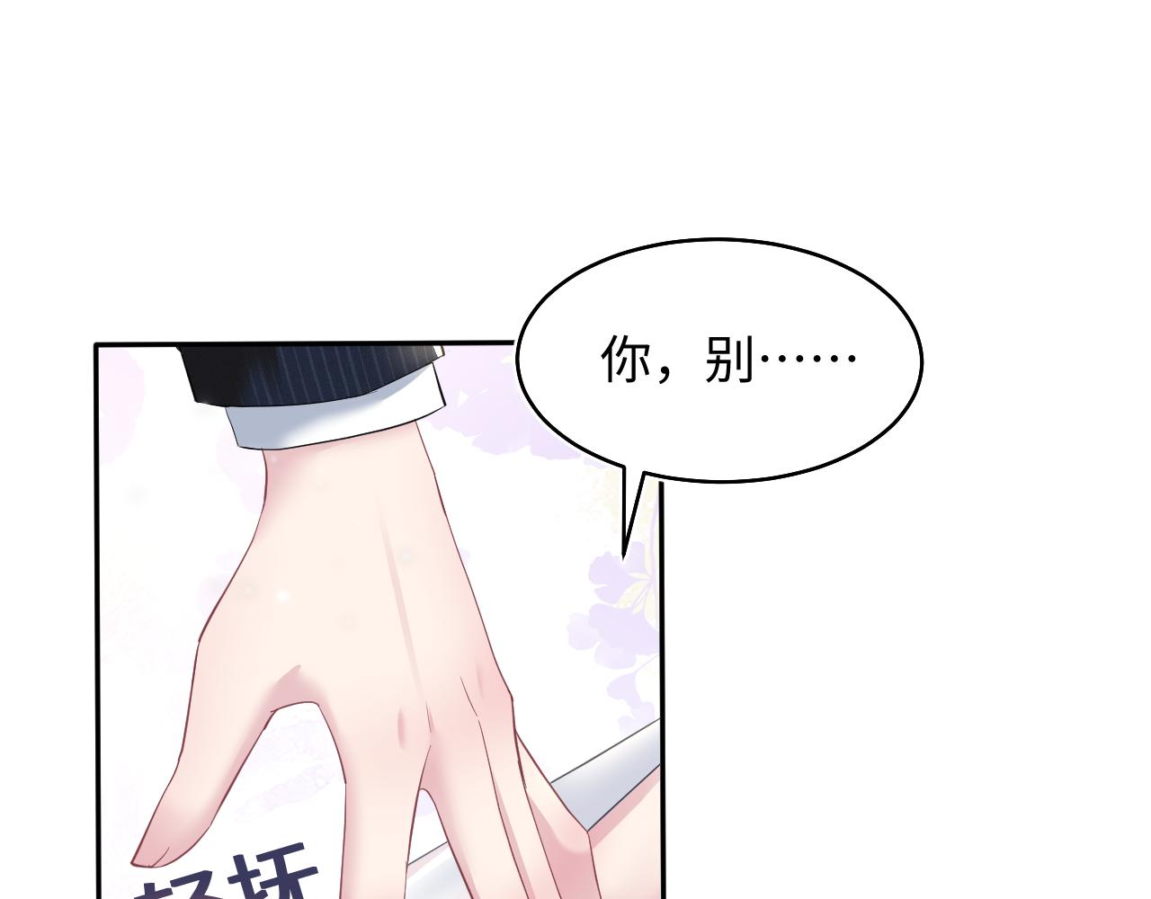 第76话 主角人设崩塌中12