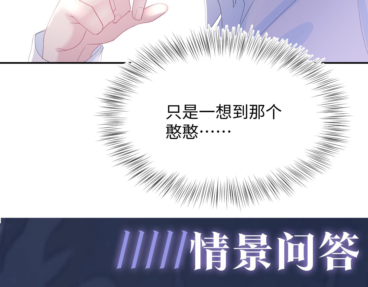 第28话 婚礼进行时92