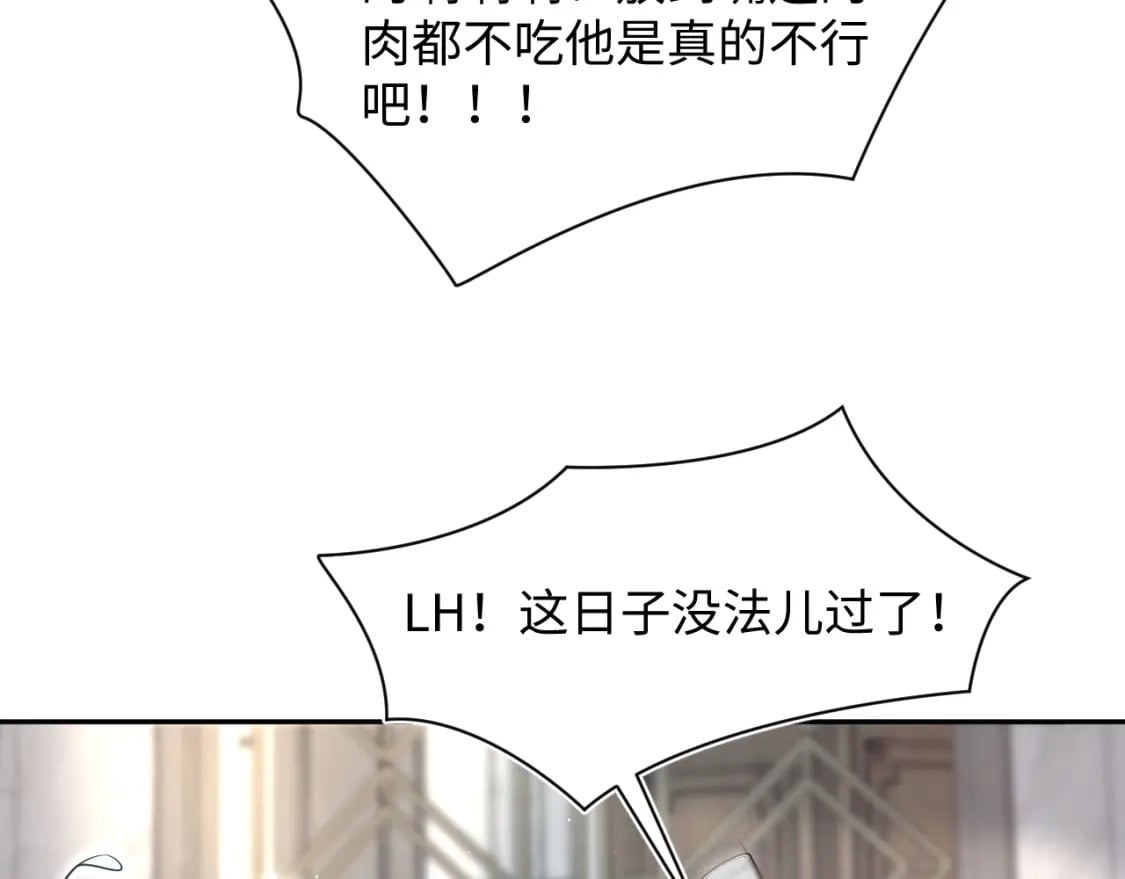 203话 养你一辈子86
