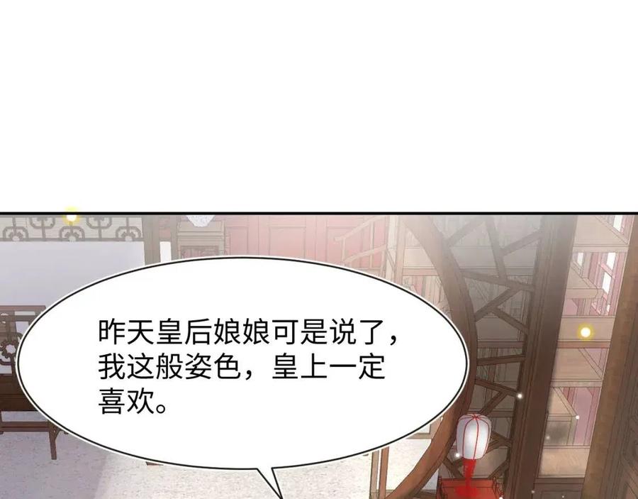 第44话 撒娇的阳阳50