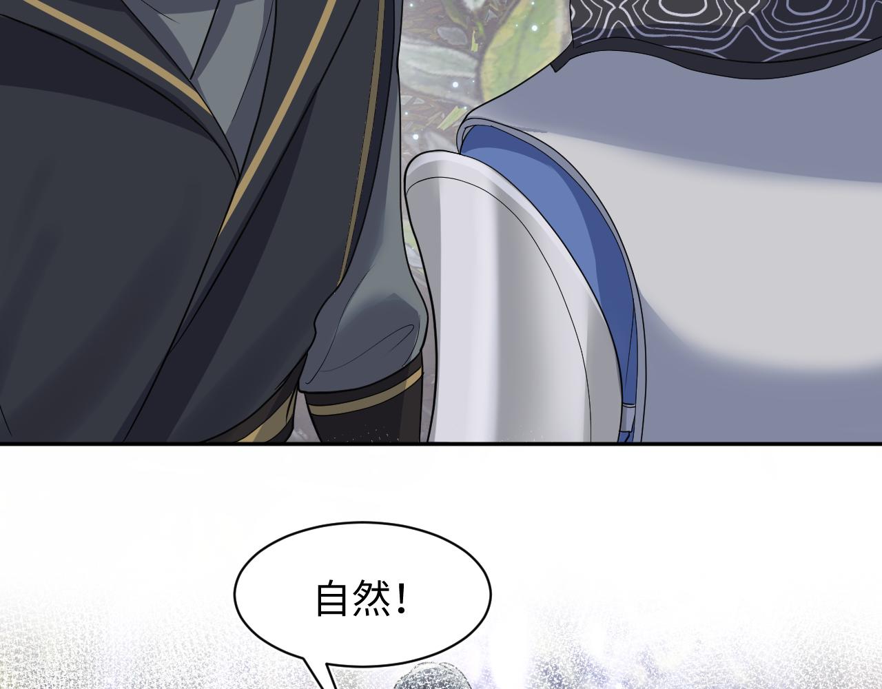 第60话 皇帝被要挟自杀？27