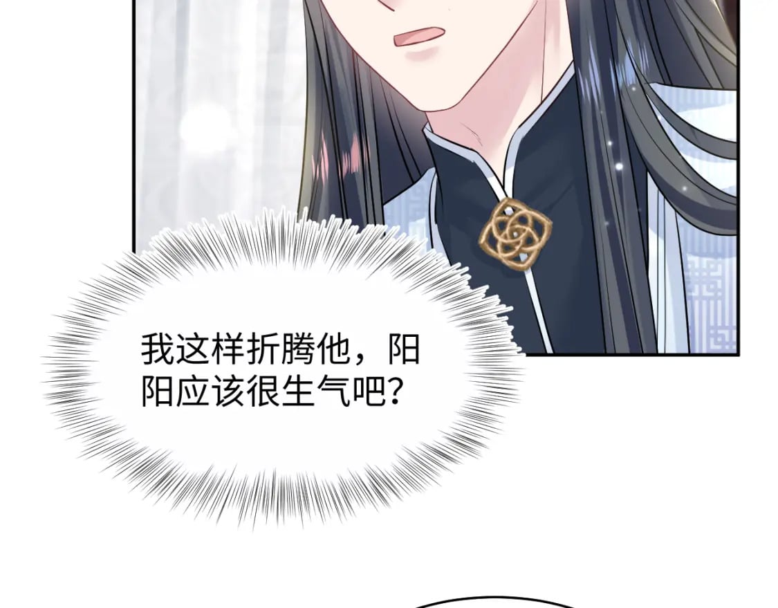 第194话 师尊的惩罚66
