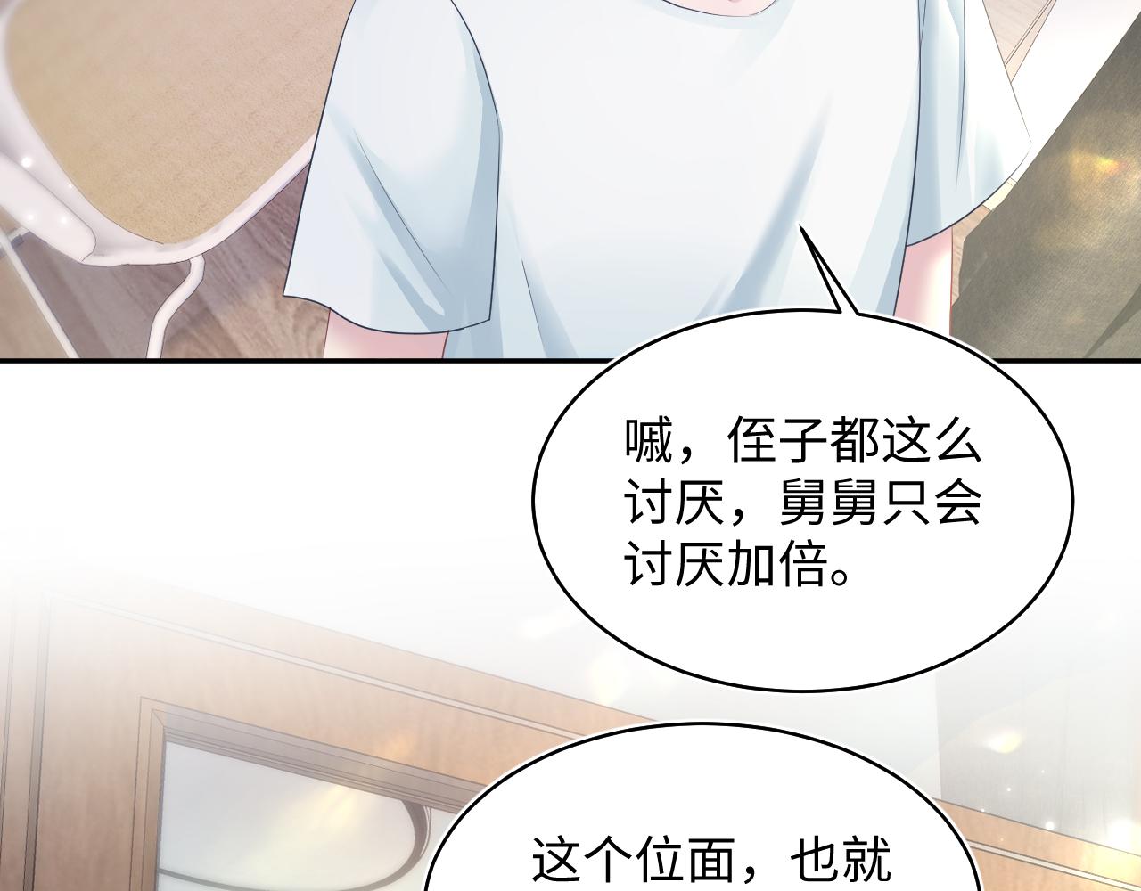 第121话 星际元帅31