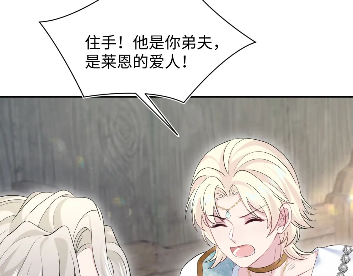 241 光明神的幼驯染71