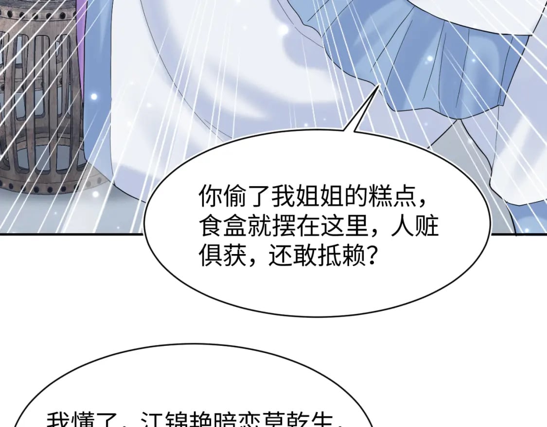 第176话 拜师美人师尊84