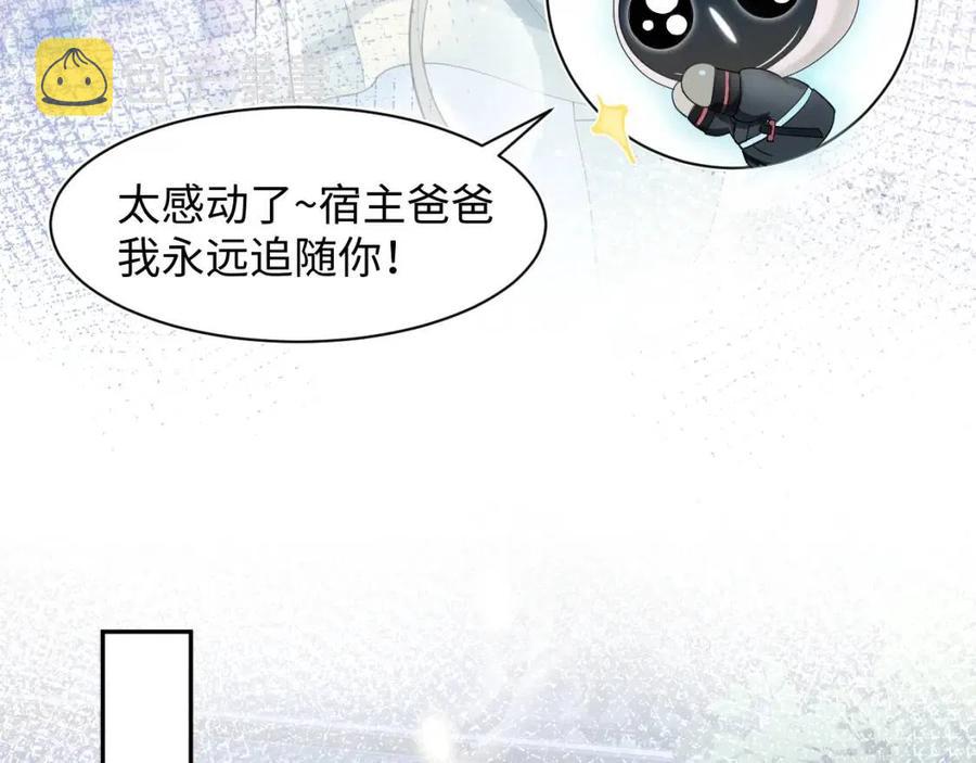 第48话 陛下的恶趣味68