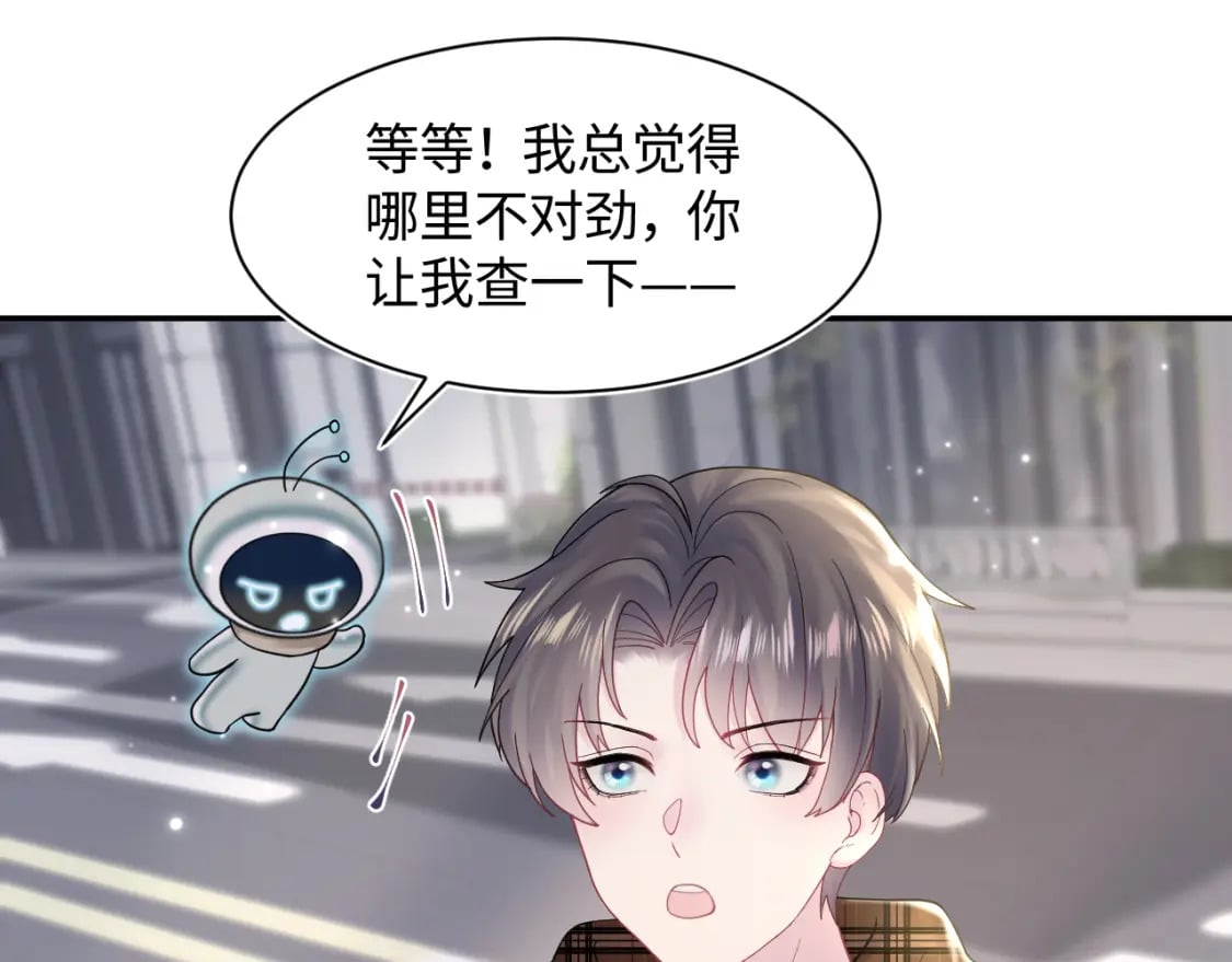 第173话 阳阳被撞？76