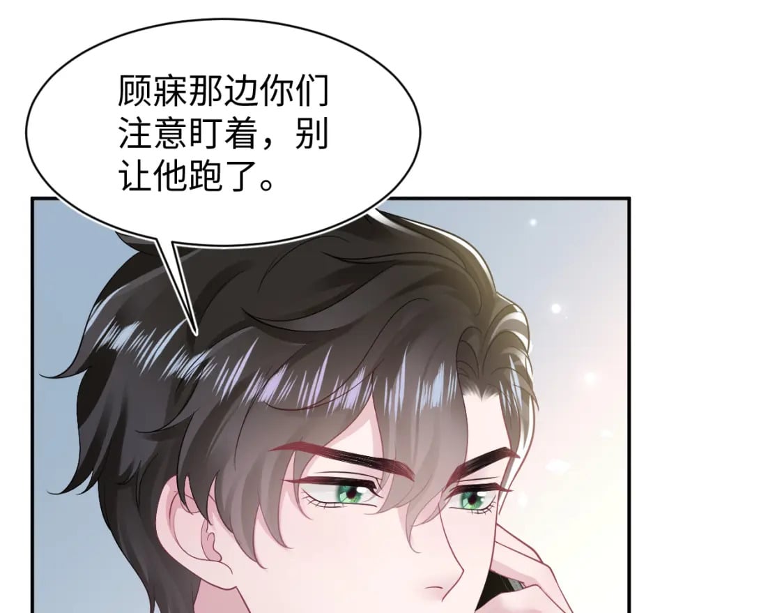 第173话 阳阳被撞？47
