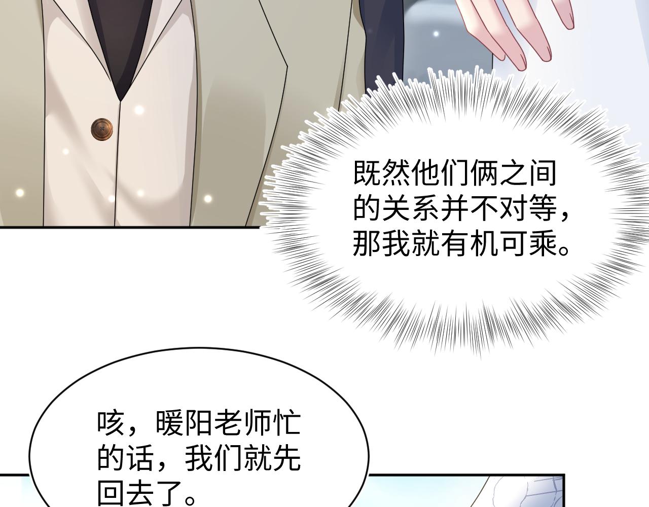 第156话 棋逢对手92