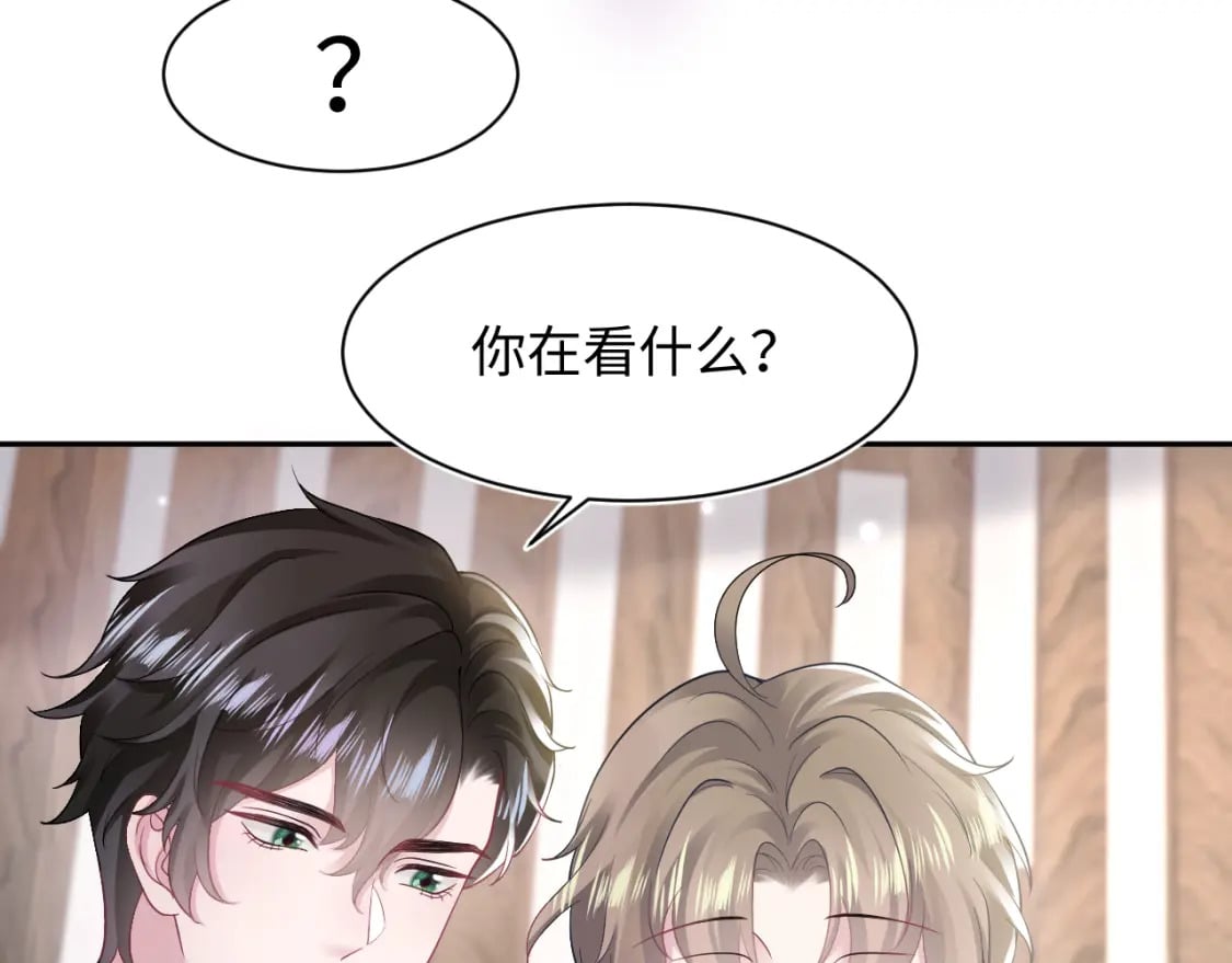 第173话 阳阳被撞？53