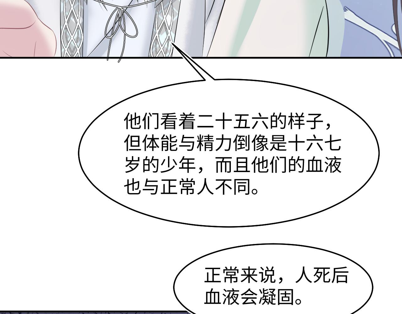 第99话病娇教主87