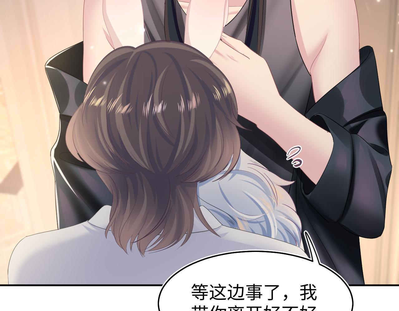 第91话 三个男人一台戏79
