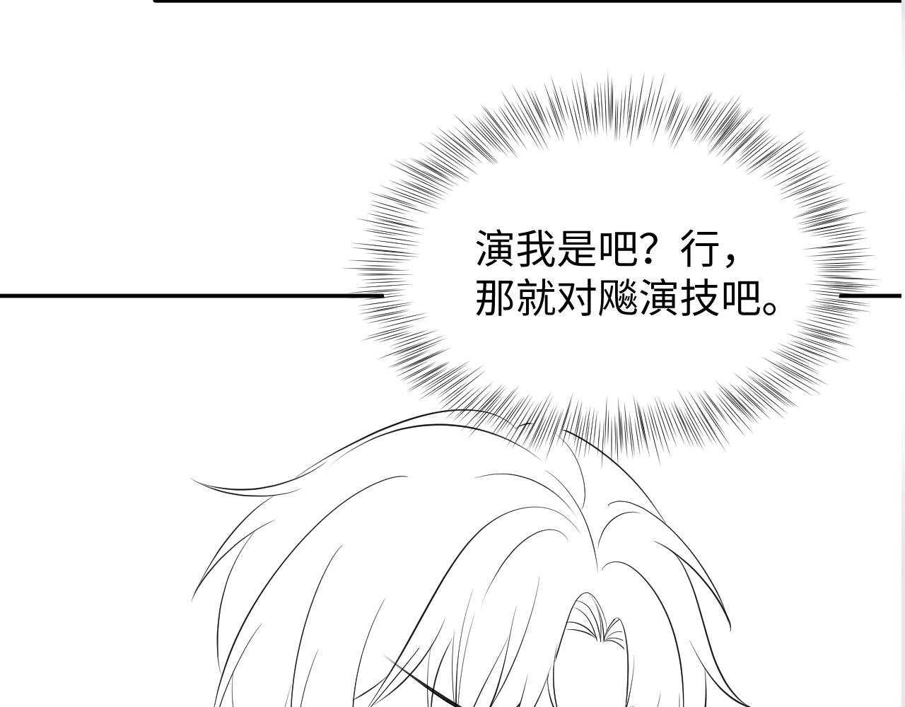 第129话 马甲危机91