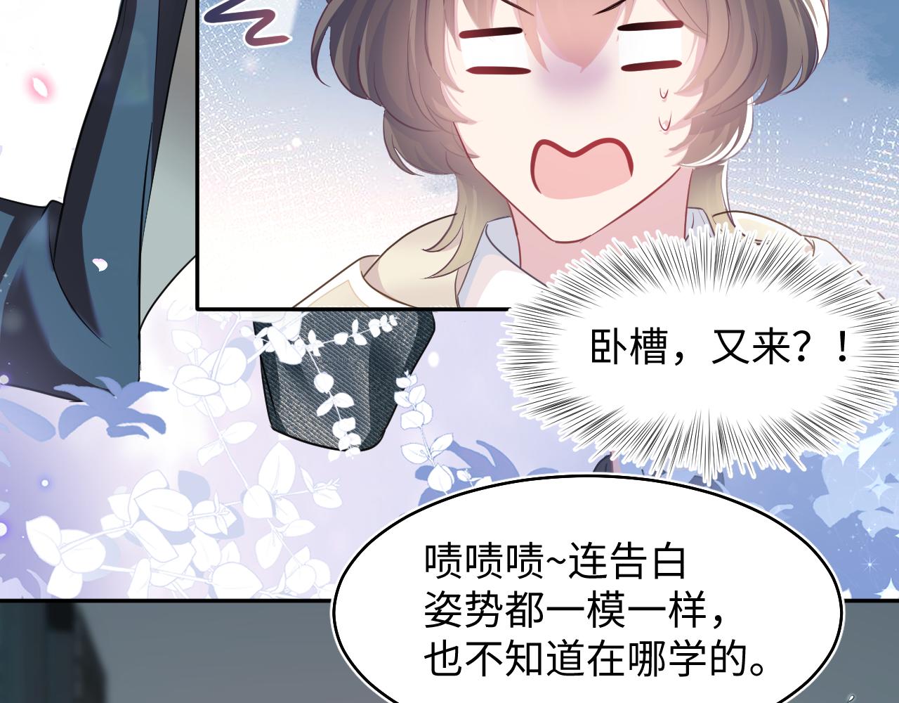 第86话 卓申的告白21