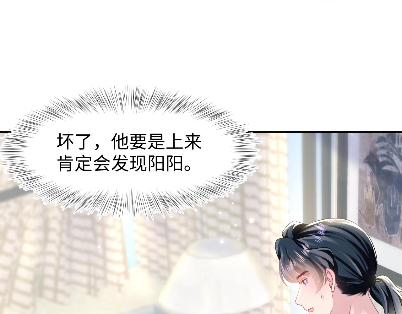 第89话 兔子的生理期？18