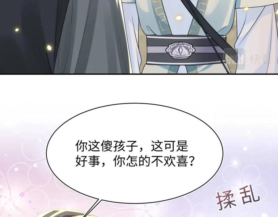 第31话 不知所措的心动13